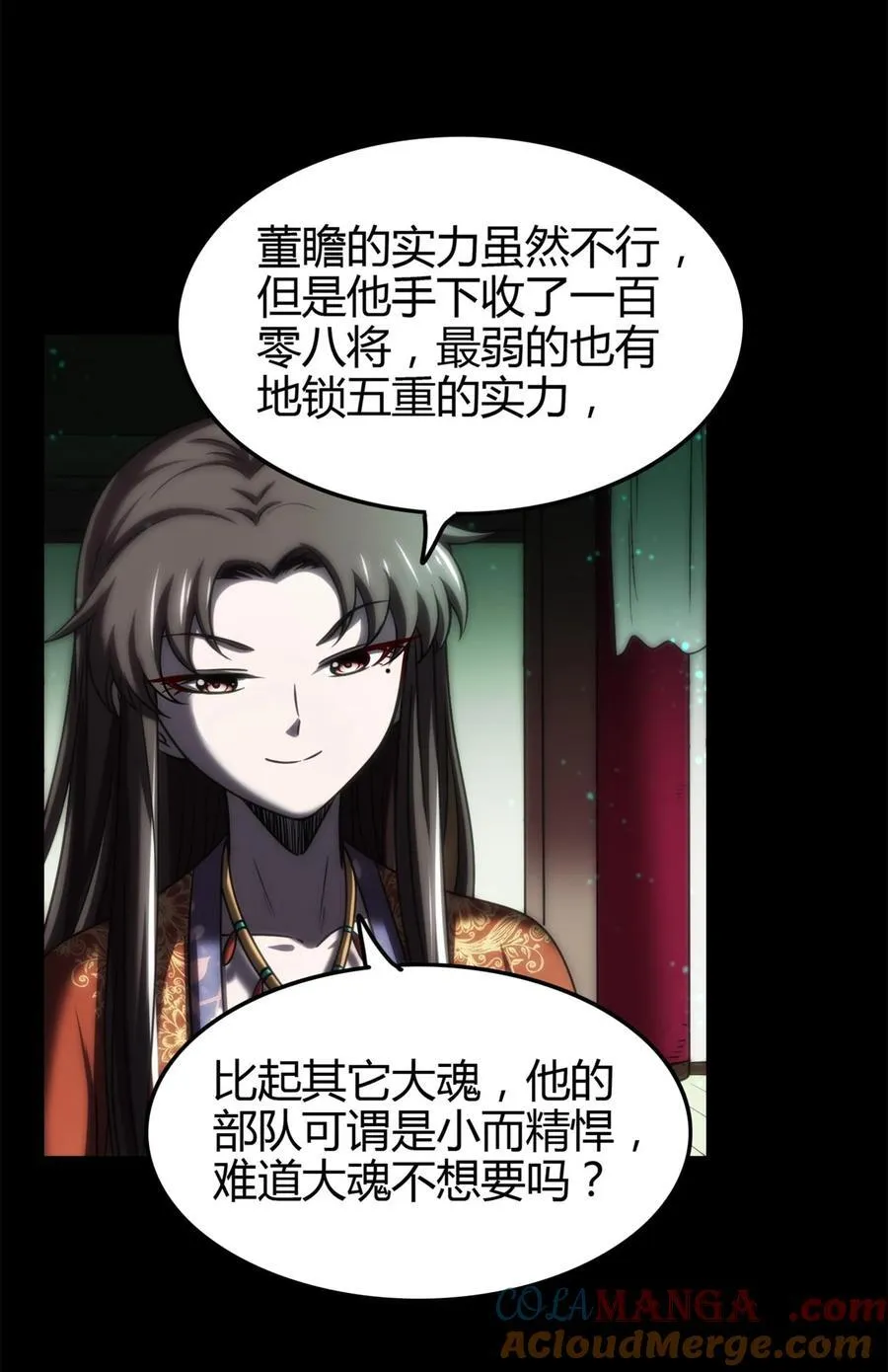 291 挖角 第7页