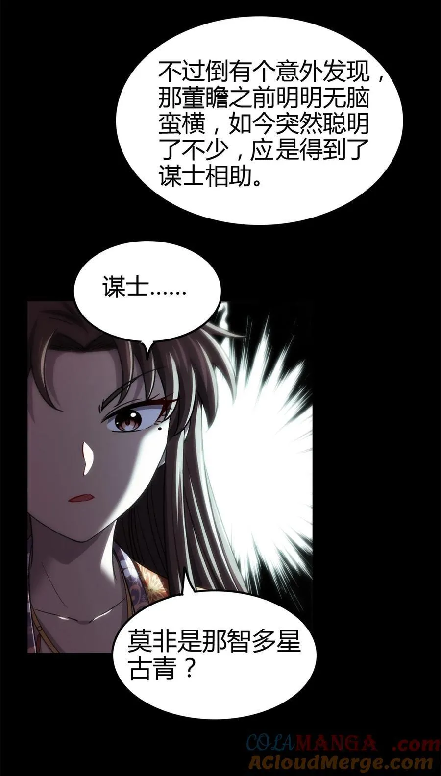 291 挖角 第11页