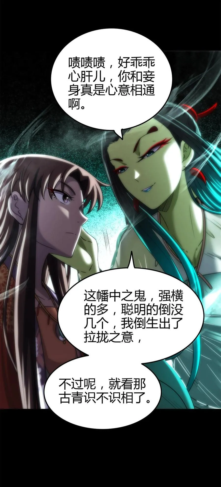 291 挖角 第12页