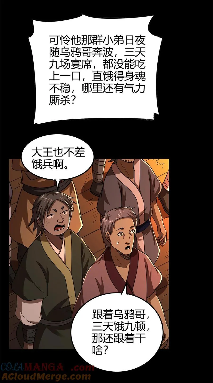 291 挖角 第15页