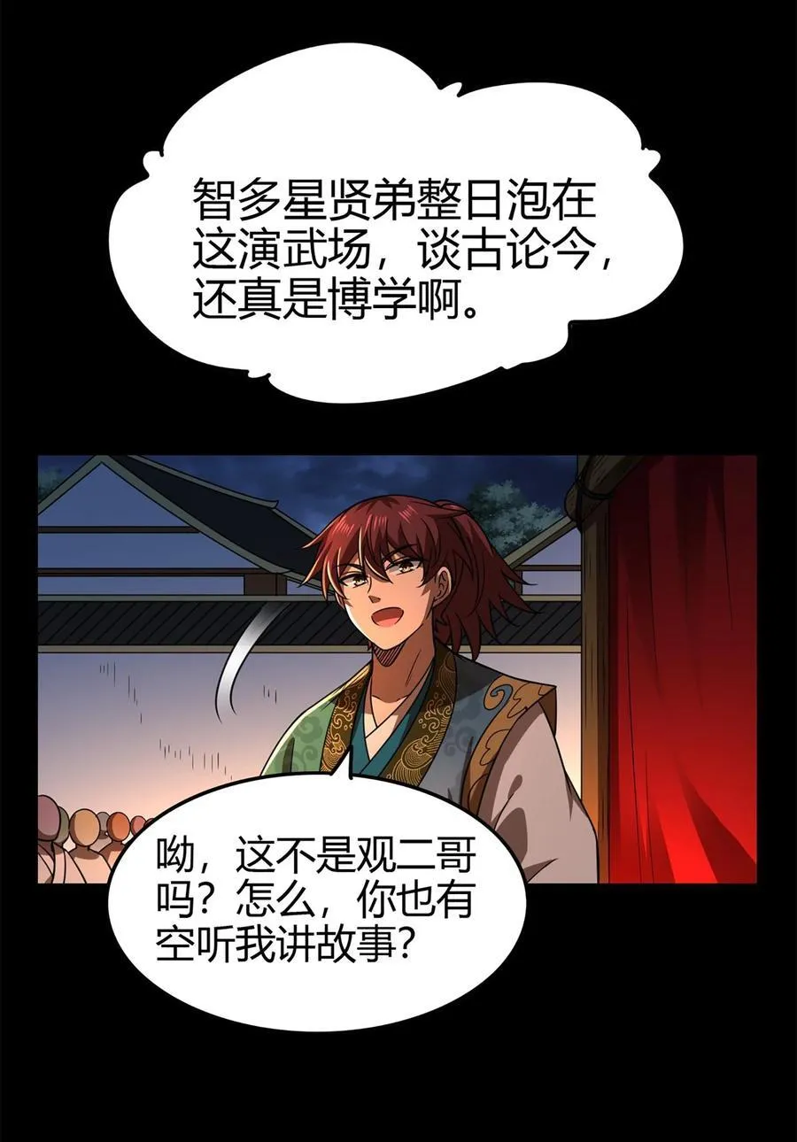 291 挖角 第16页