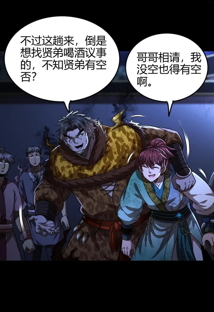 291 挖角 第18页