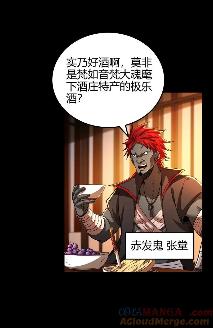 291 挖角 第21页