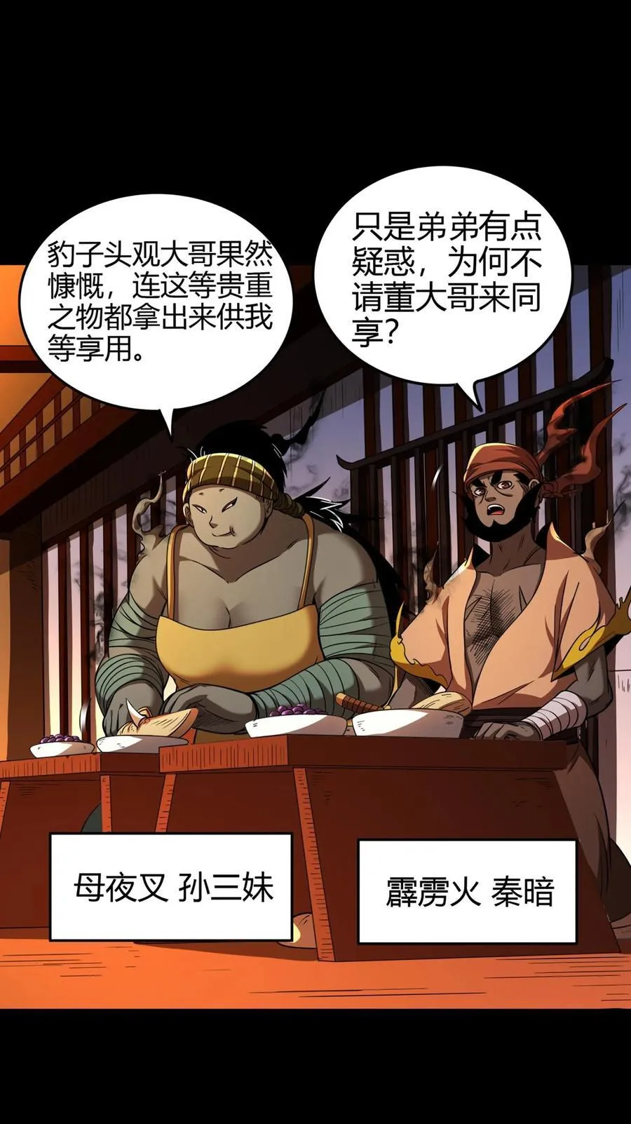 291 挖角 第22页