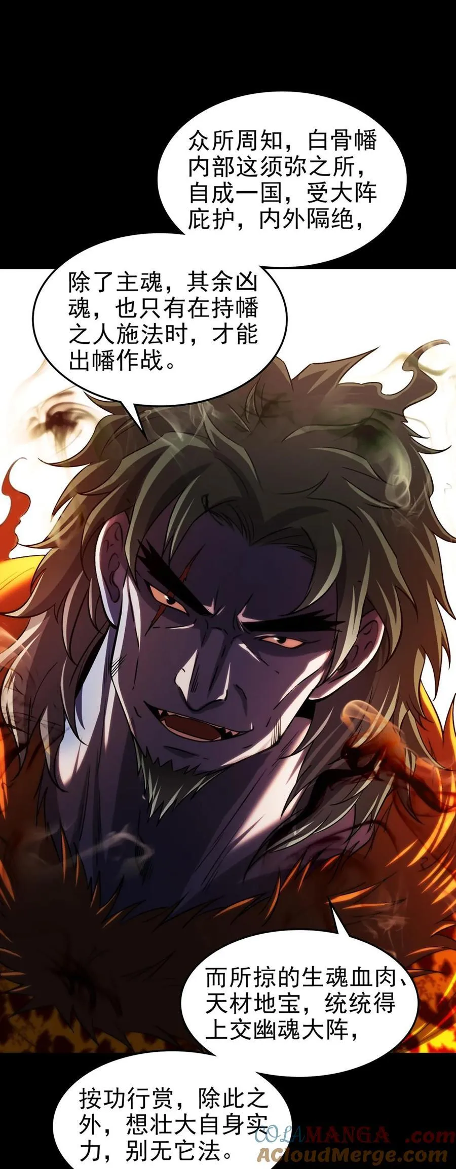 291 挖角 第23页