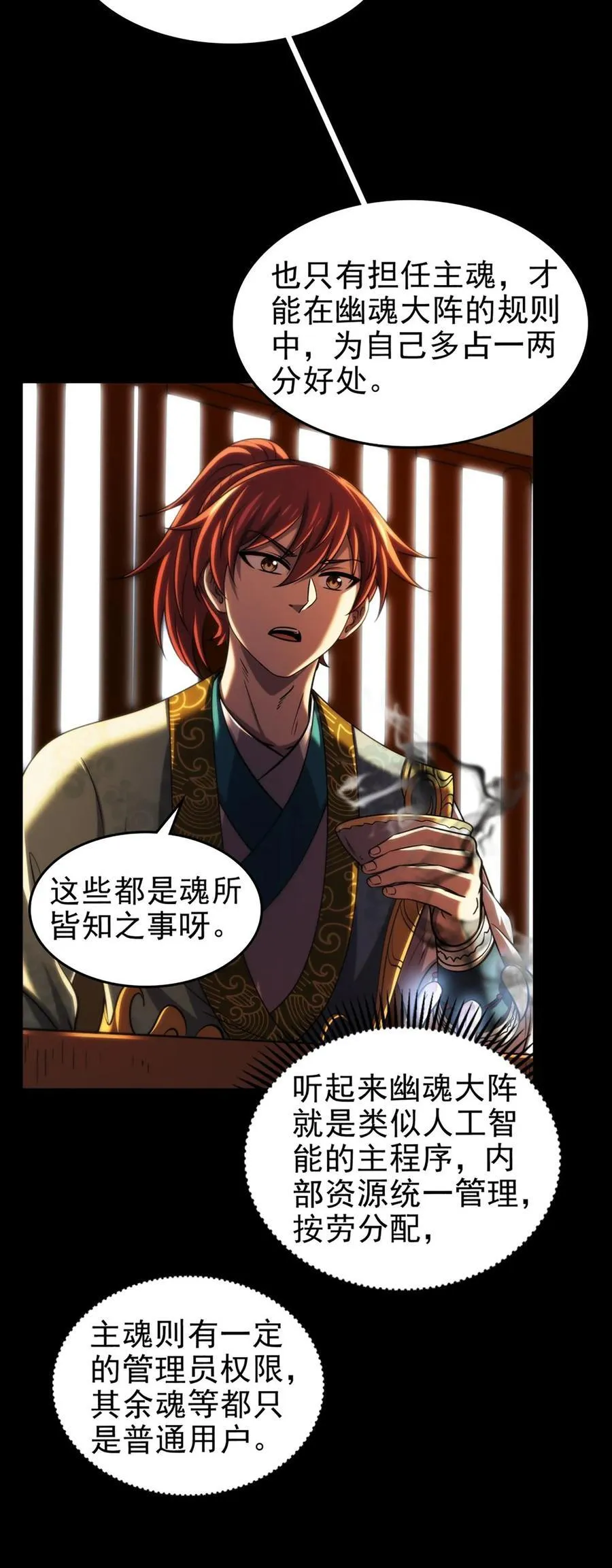 291 挖角 第24页
