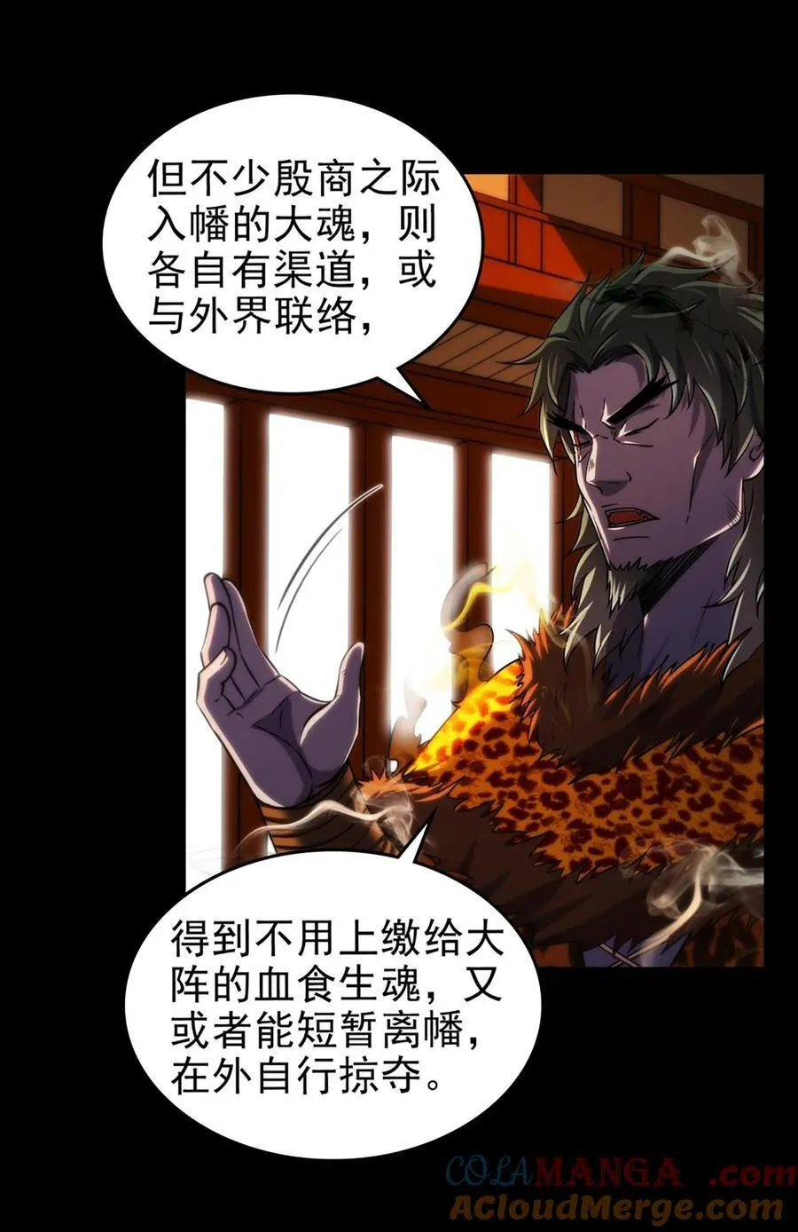 291 挖角 第25页