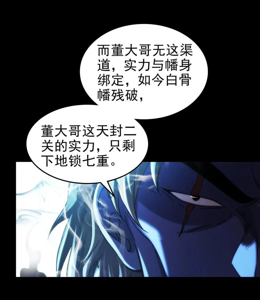 291 挖角 第26页