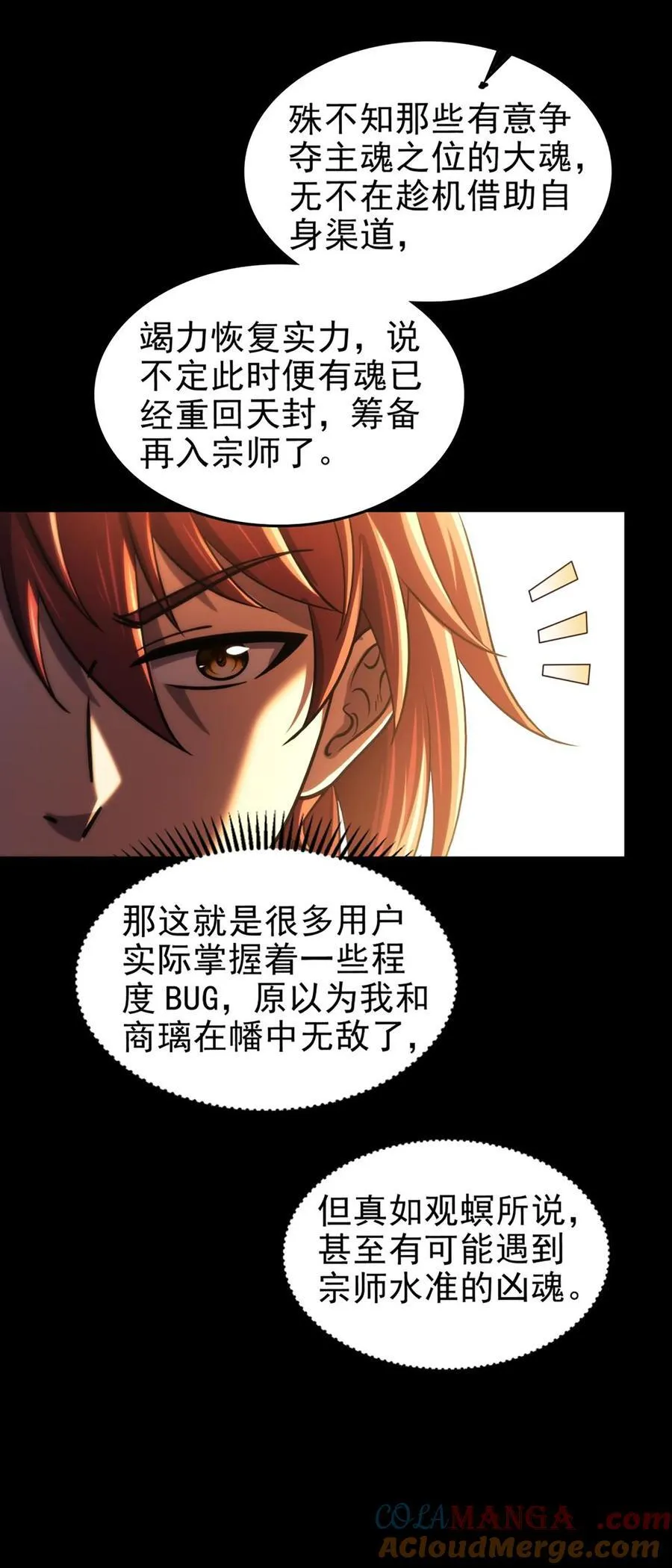 291 挖角 第27页