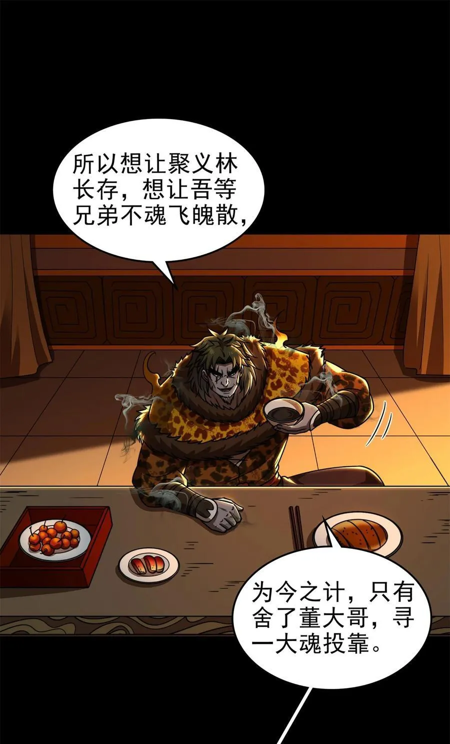 291 挖角 第28页