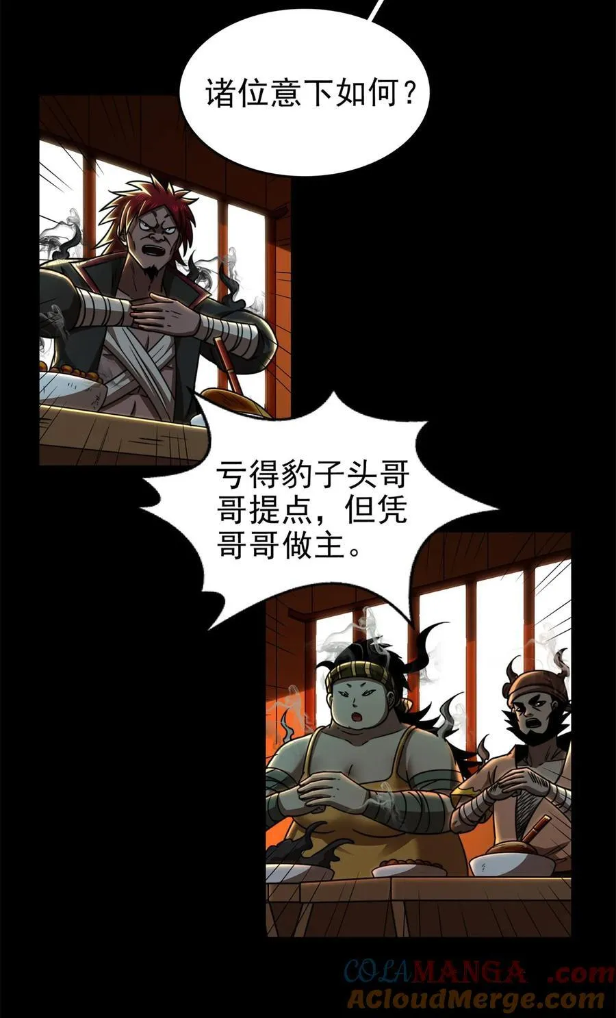 291 挖角 第29页
