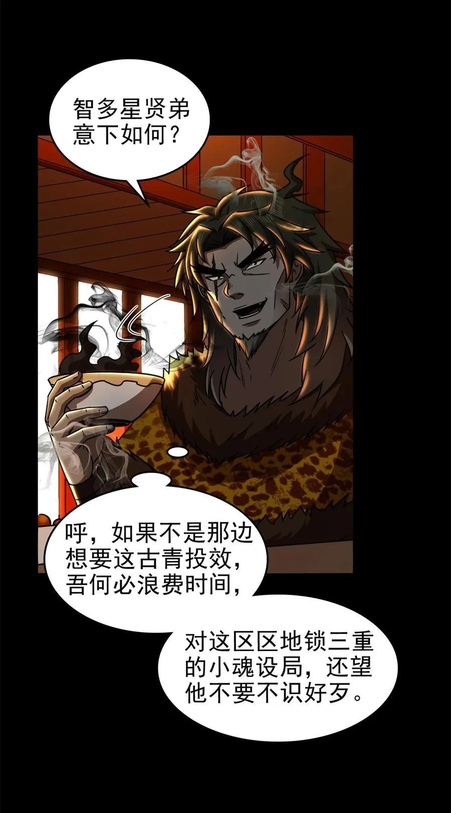 291 挖角 第30页