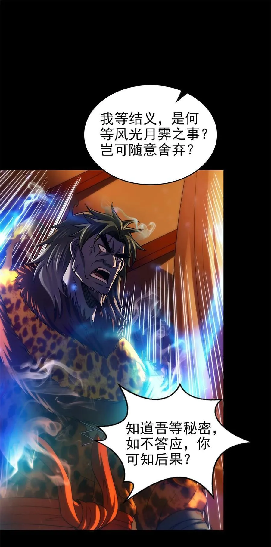 291 挖角 第32页