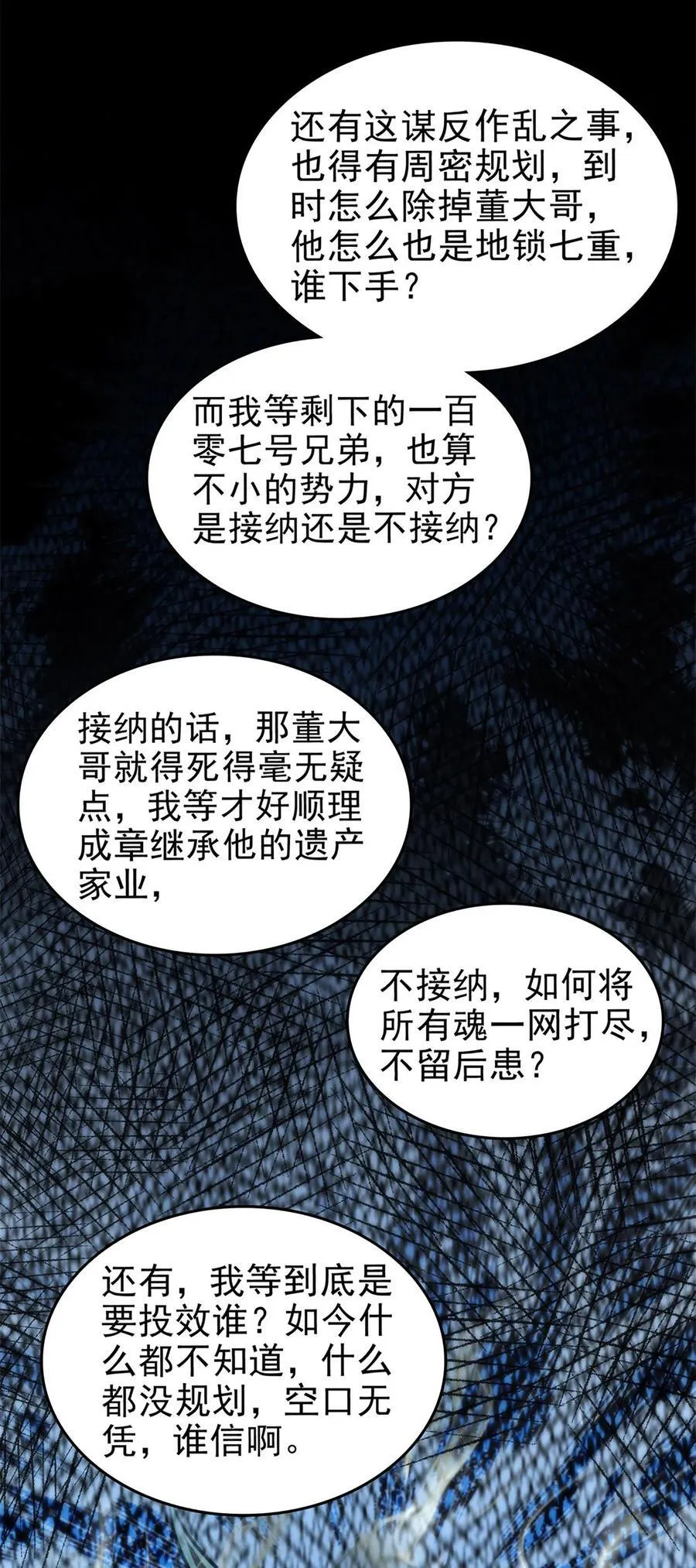 291 挖角 第34页