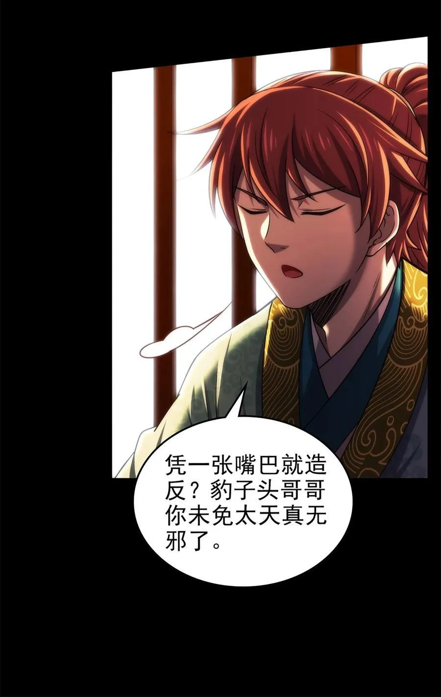 291 挖角 第36页