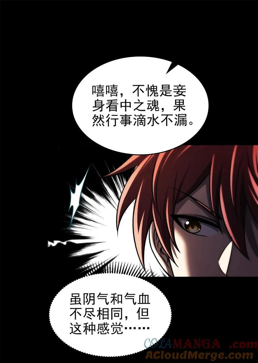 291 挖角 第37页