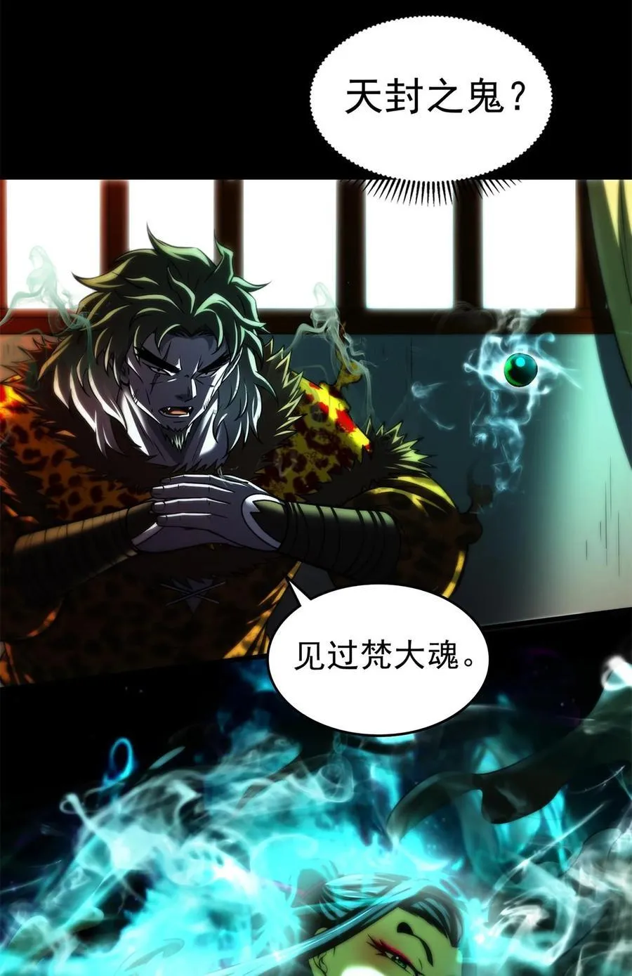 291 挖角 第38页
