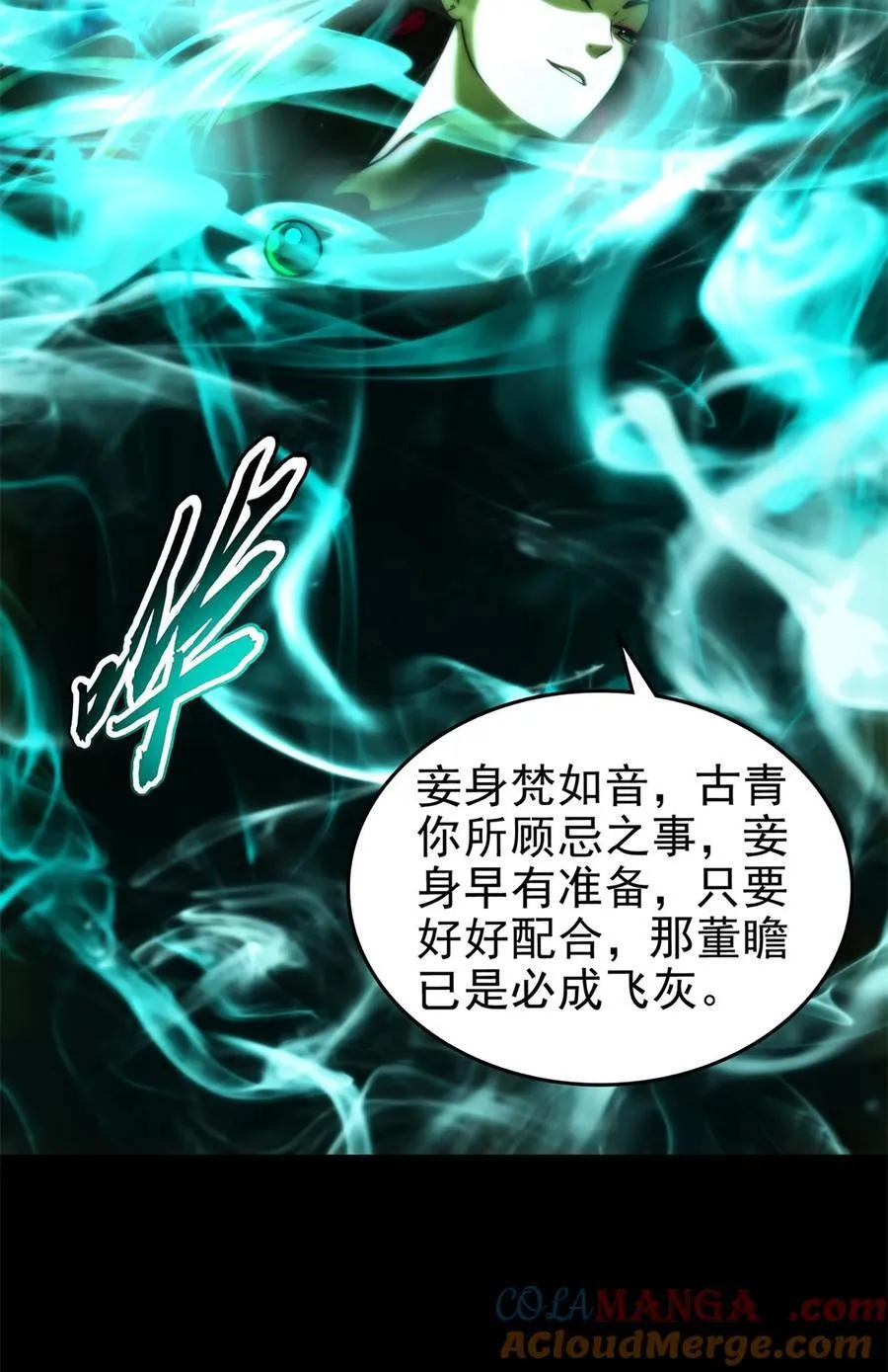 291 挖角 第39页