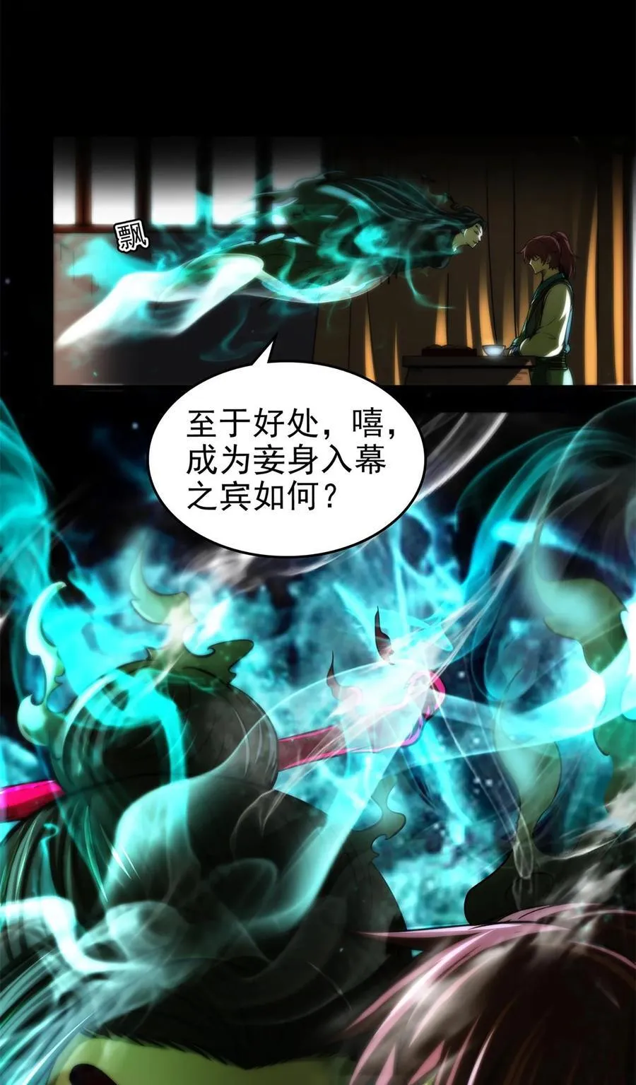 291 挖角 第40页
