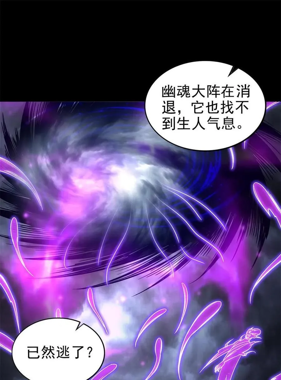 289 各投其“主” 第2页