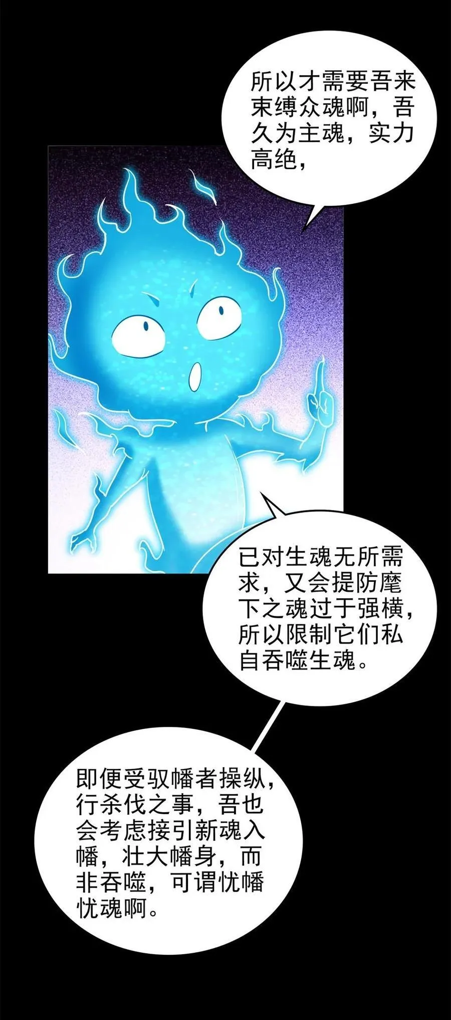 289 各投其“主” 第6页