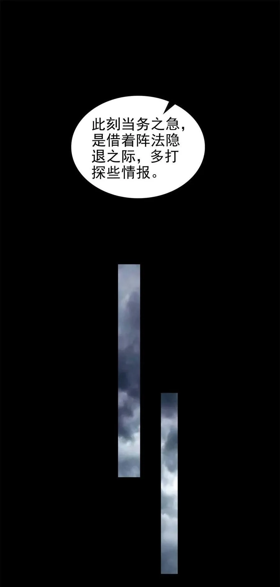 289 各投其“主” 第8页