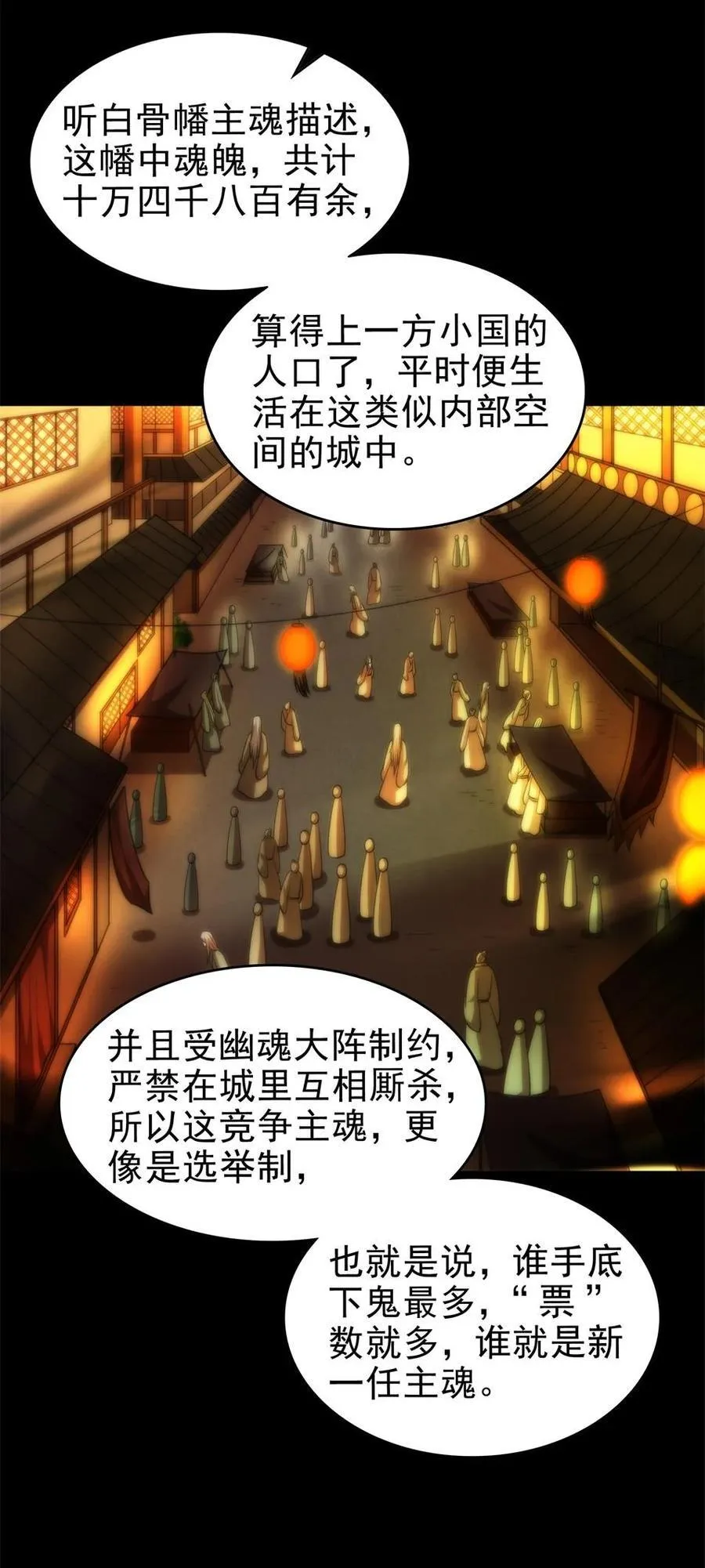 289 各投其“主” 第9页