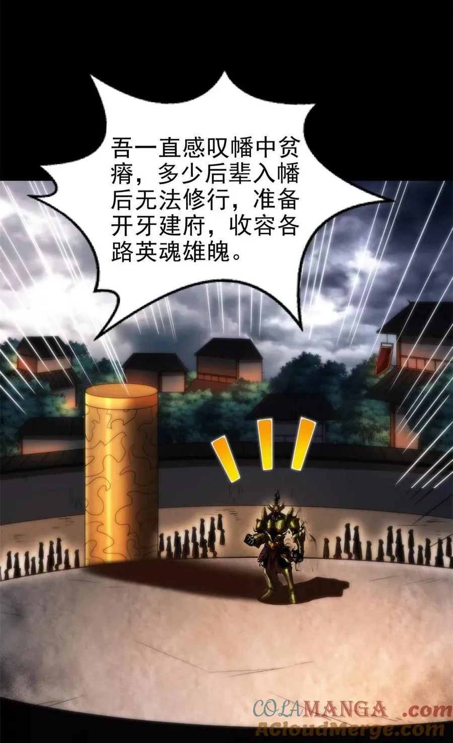 289 各投其“主” 第10页