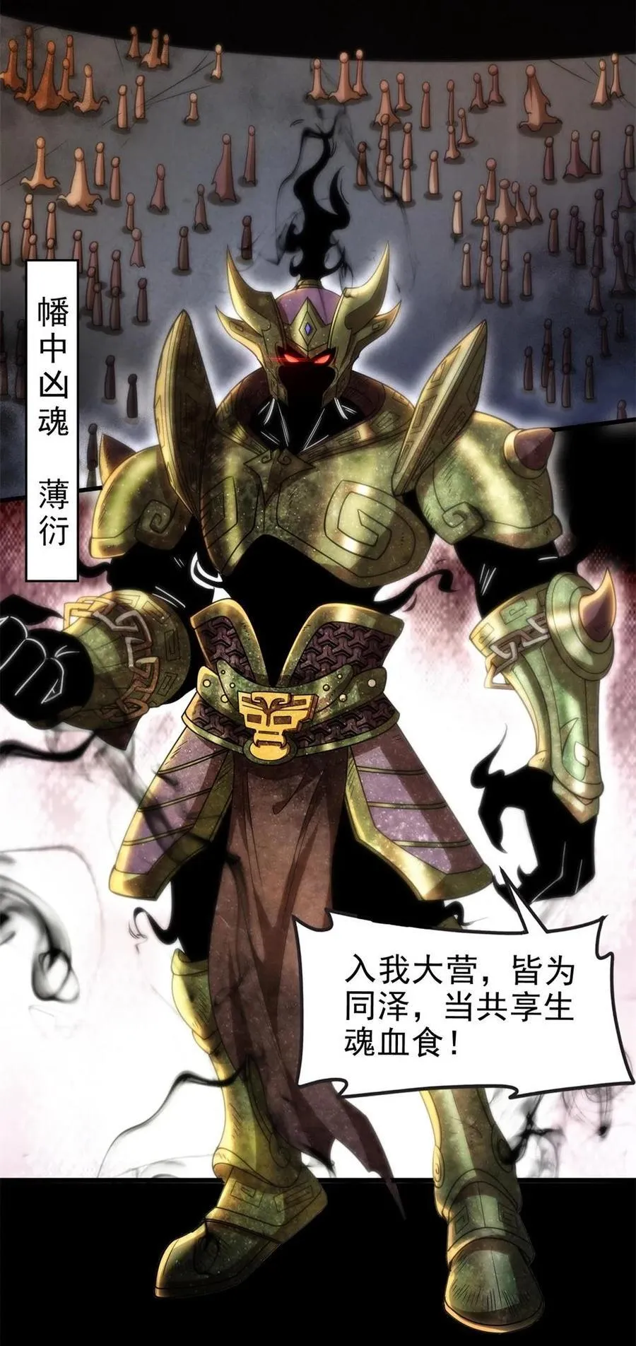 289 各投其“主” 第11页