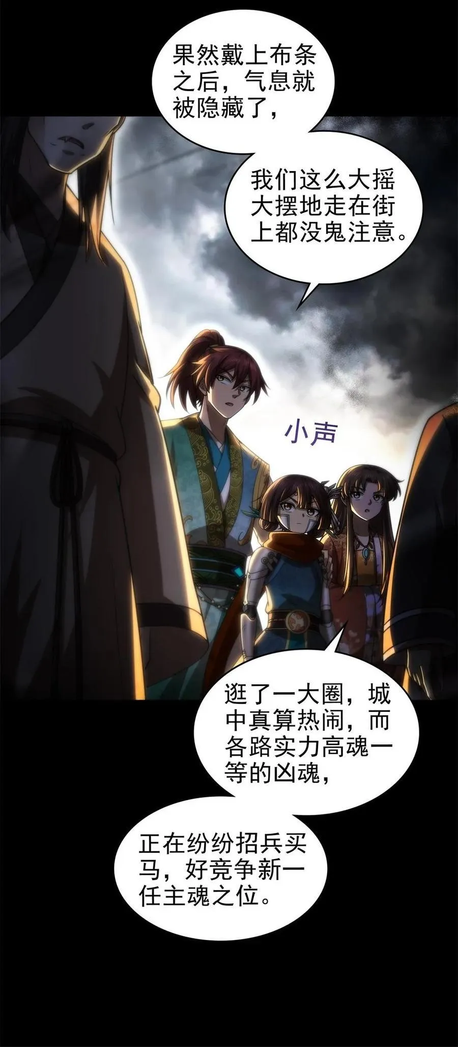 289 各投其“主” 第12页