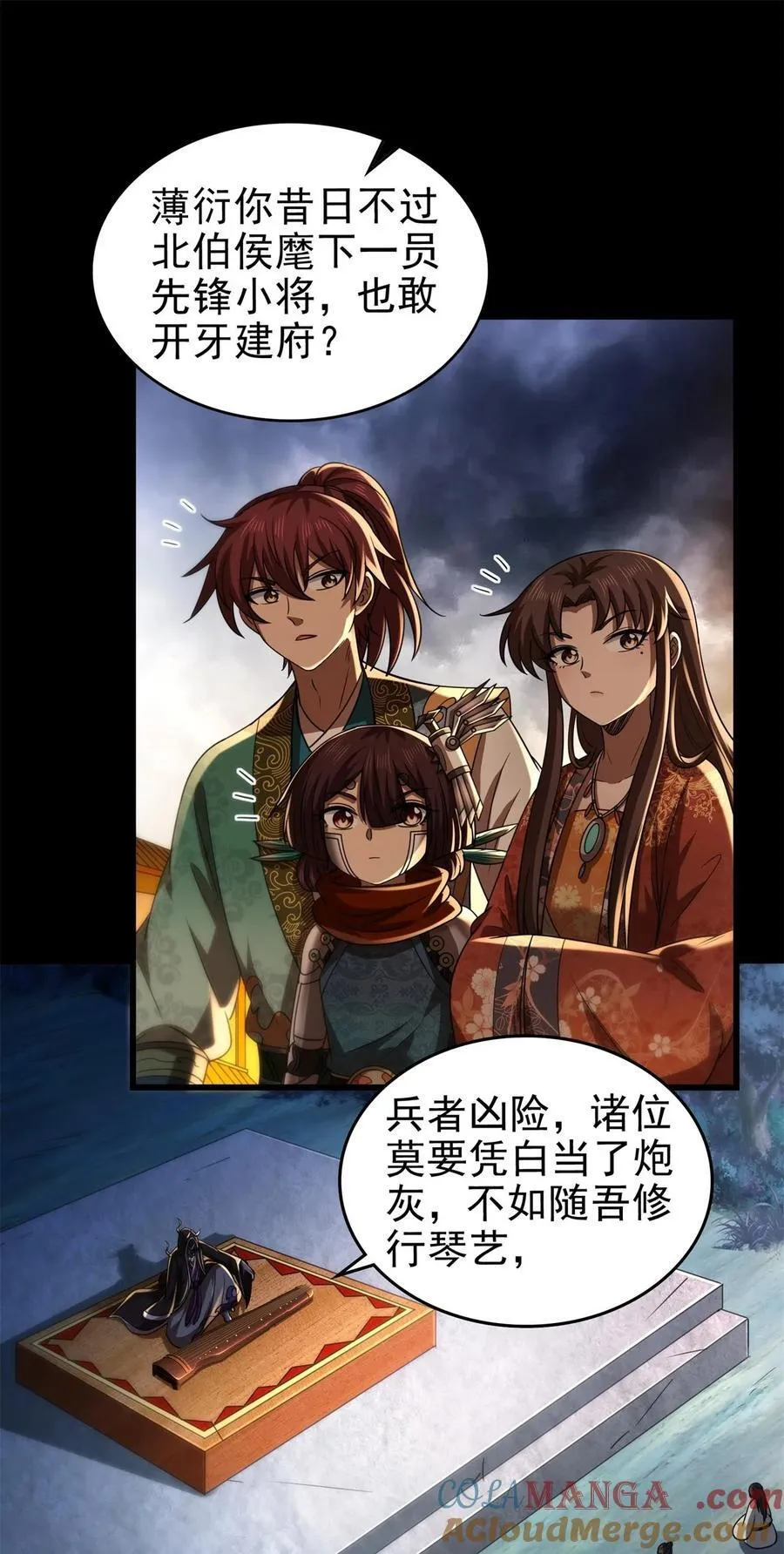 289 各投其“主” 第13页