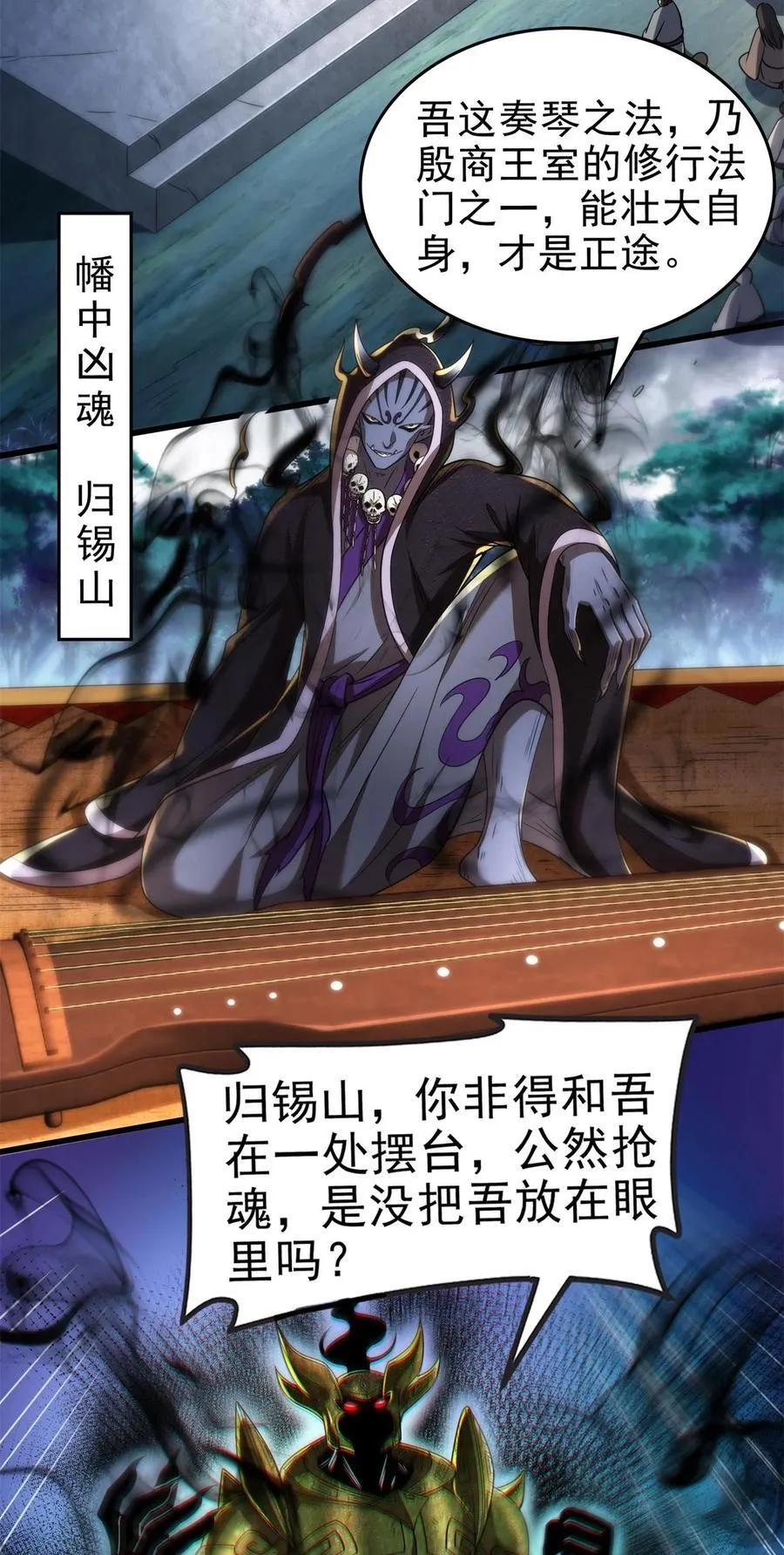 289 各投其“主” 第14页