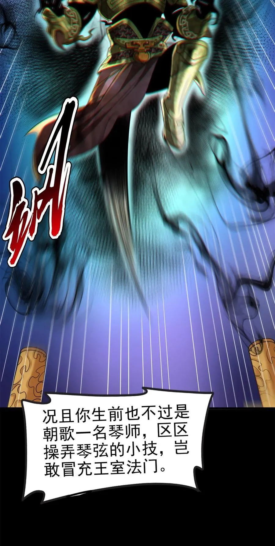 289 各投其“主” 第15页