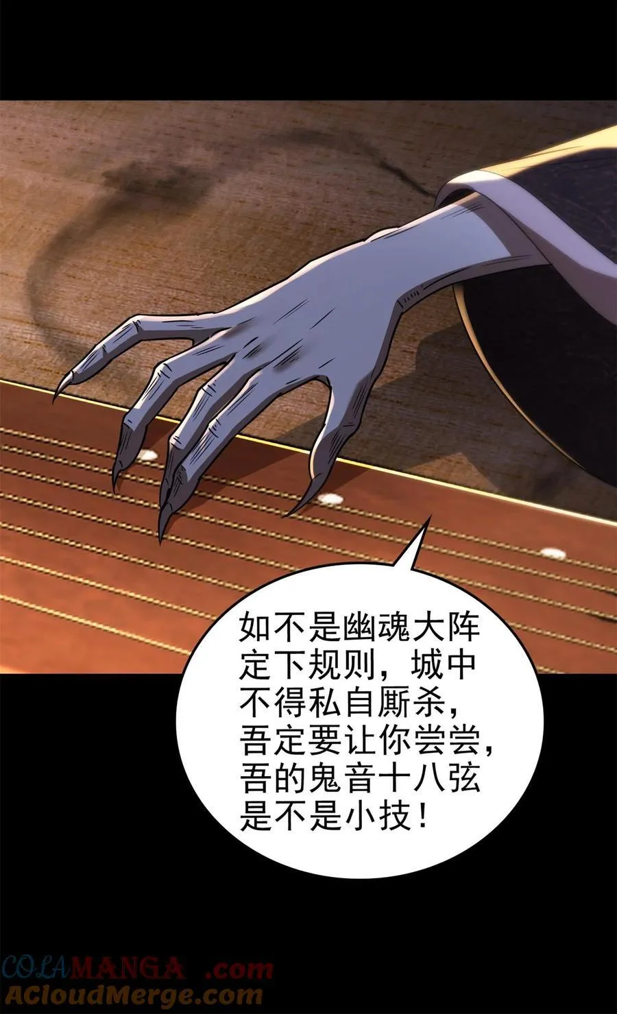 289 各投其“主” 第16页