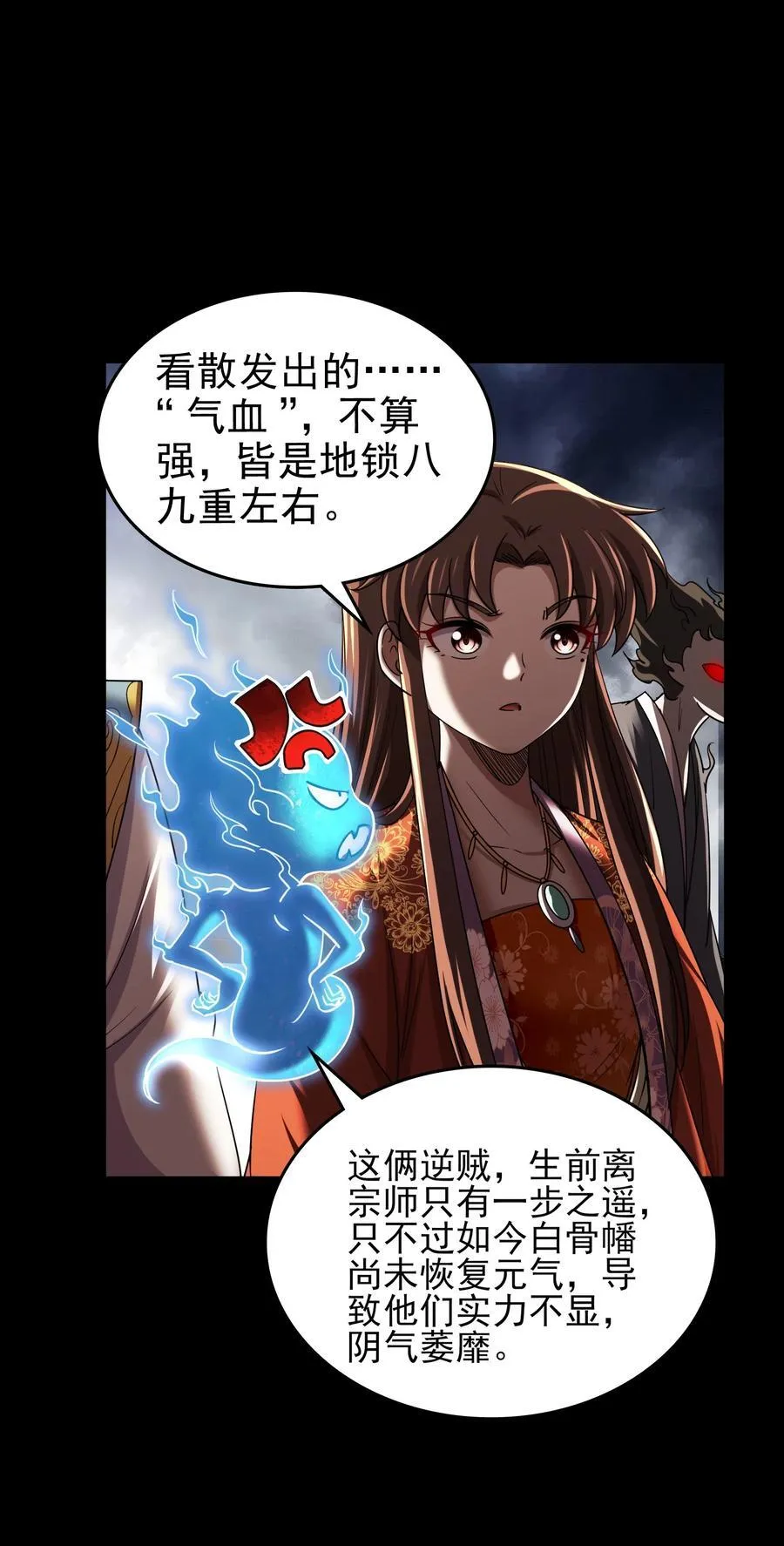 289 各投其“主” 第17页
