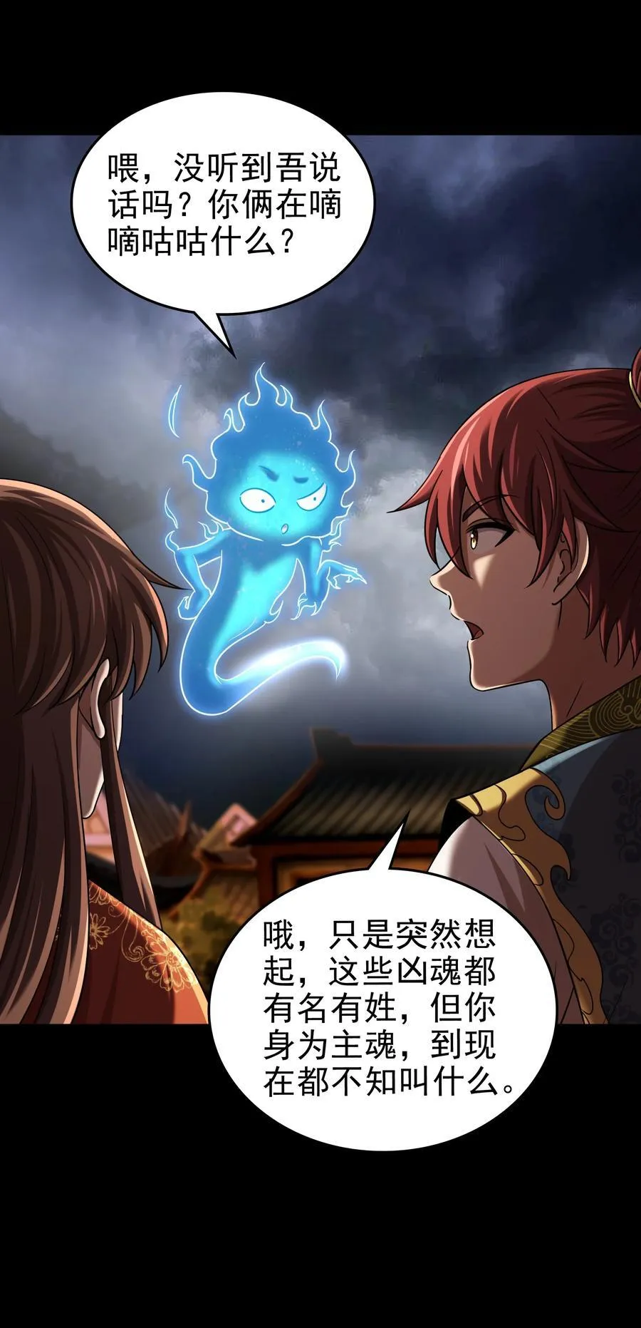 289 各投其“主” 第20页