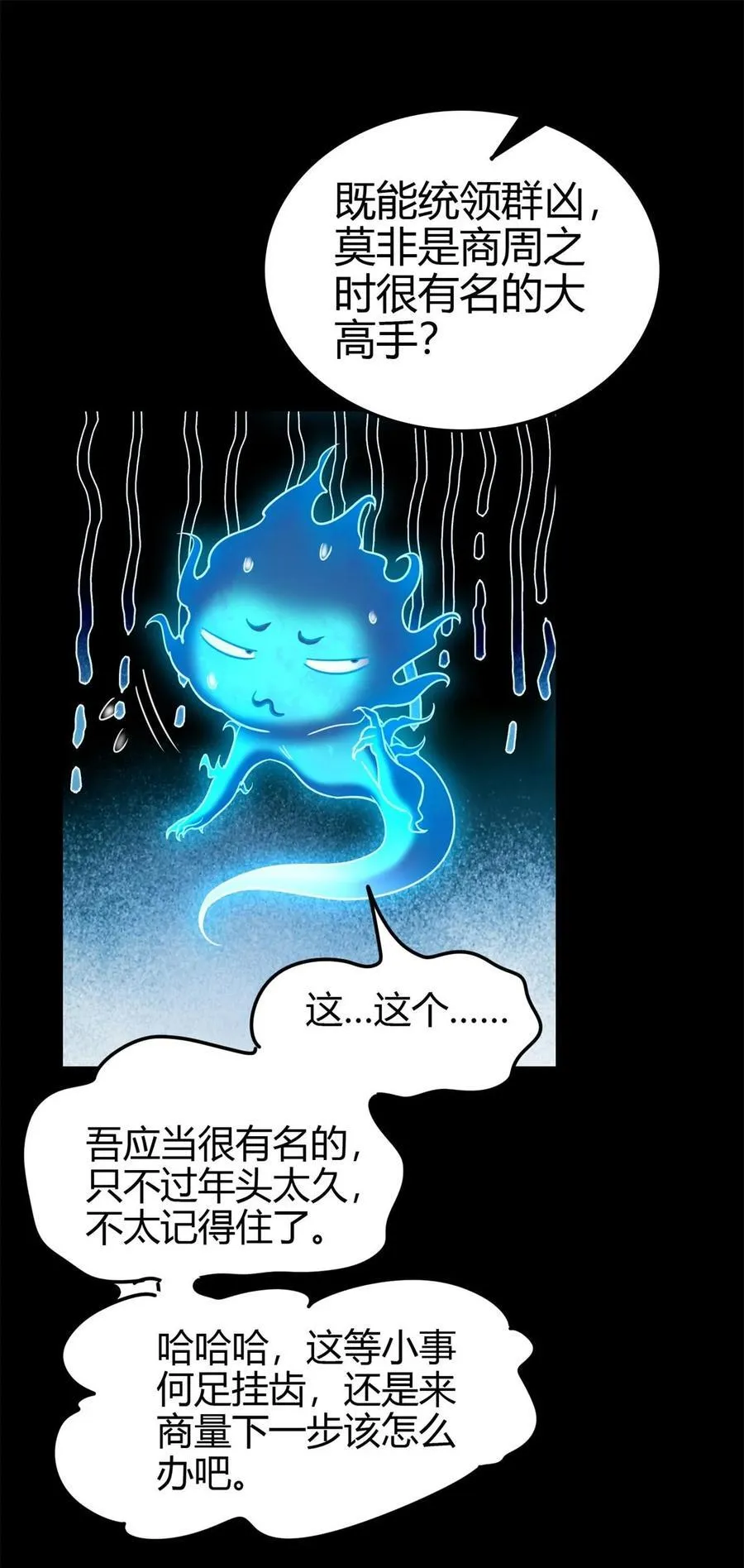 289 各投其“主” 第21页