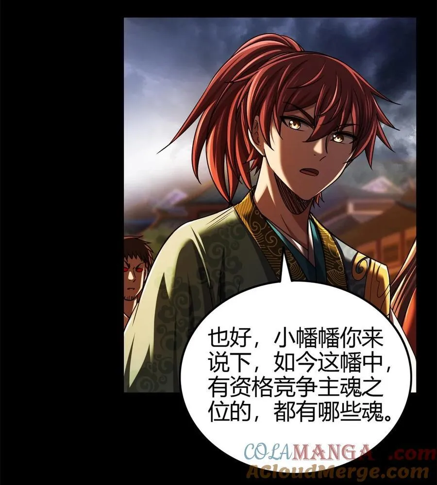 289 各投其“主” 第22页