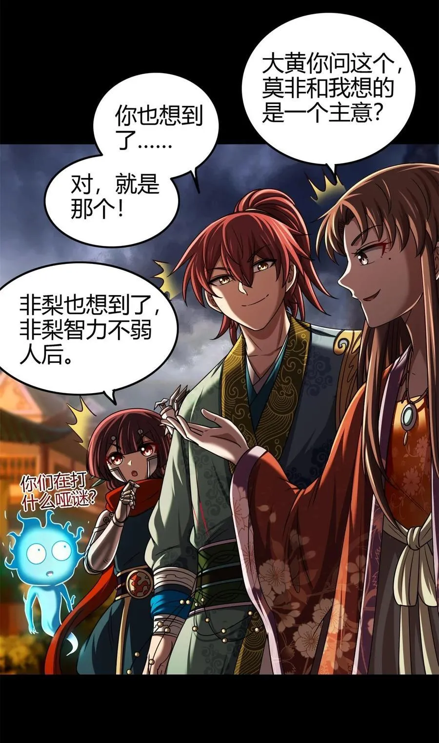 289 各投其“主” 第23页