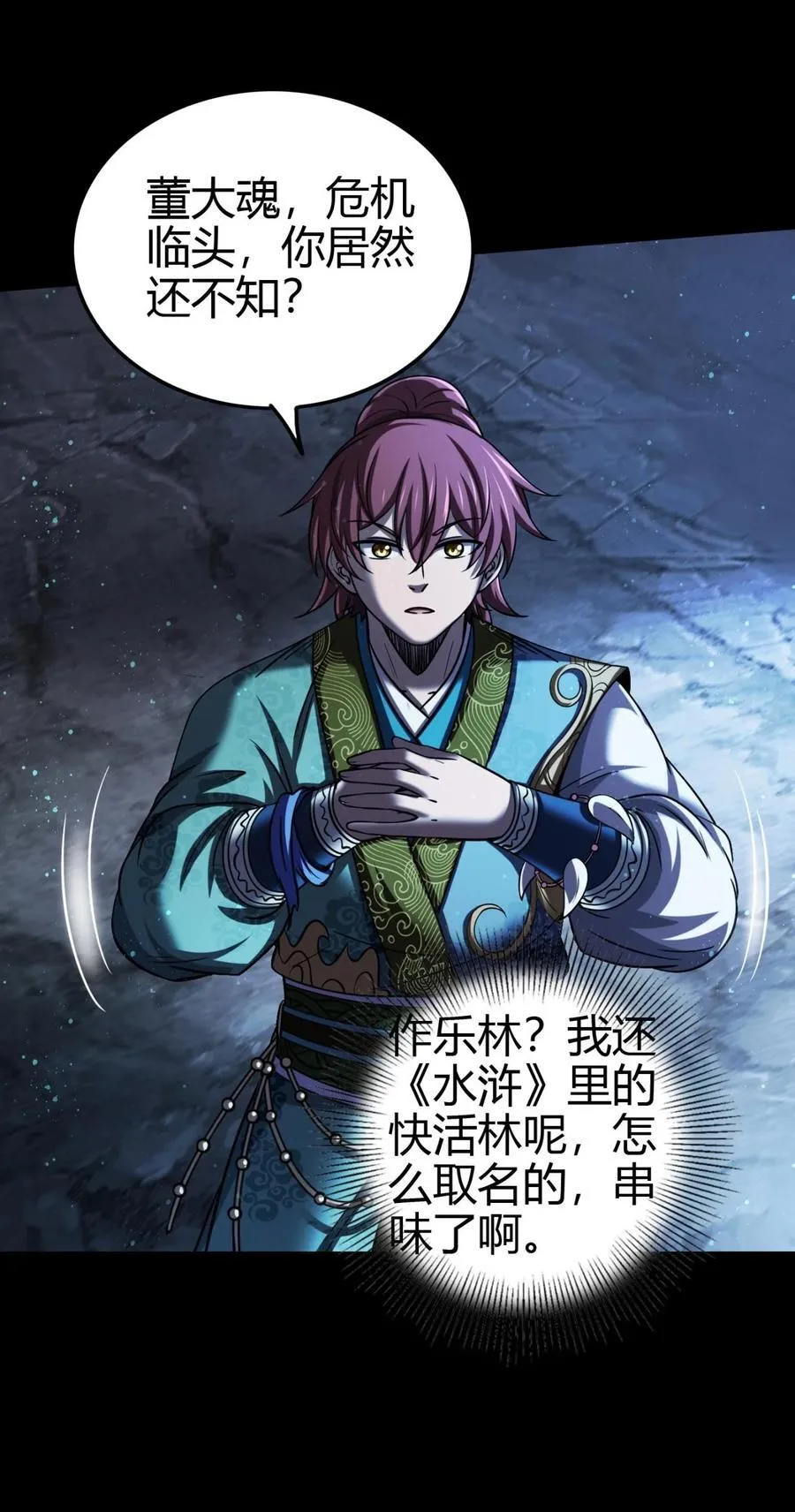 289 各投其“主” 第29页
