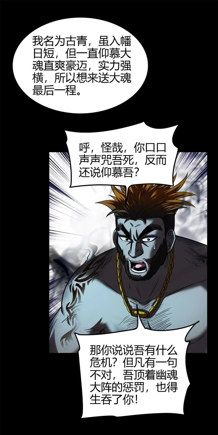 289 各投其“主” 第30页