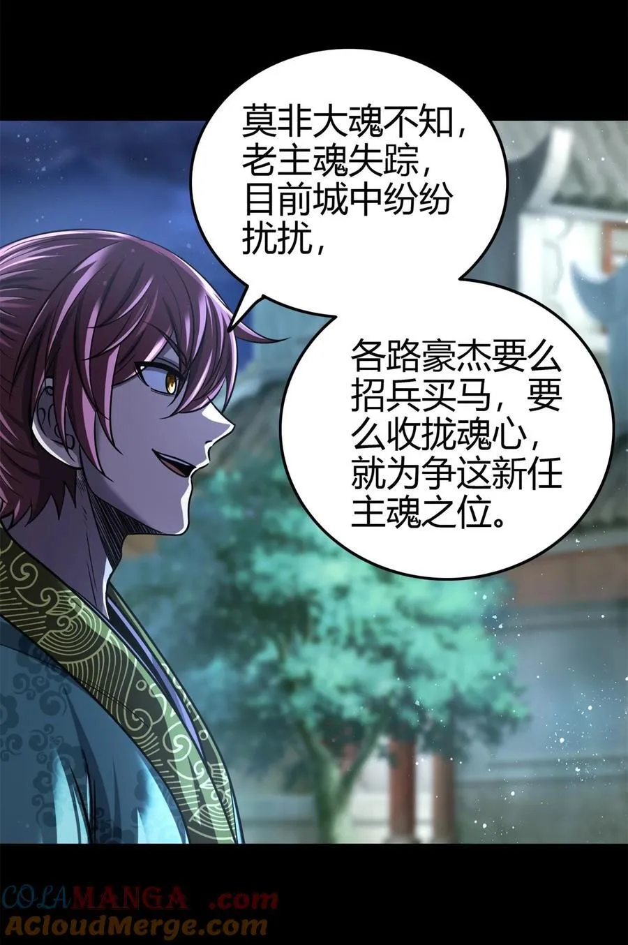 289 各投其“主” 第31页