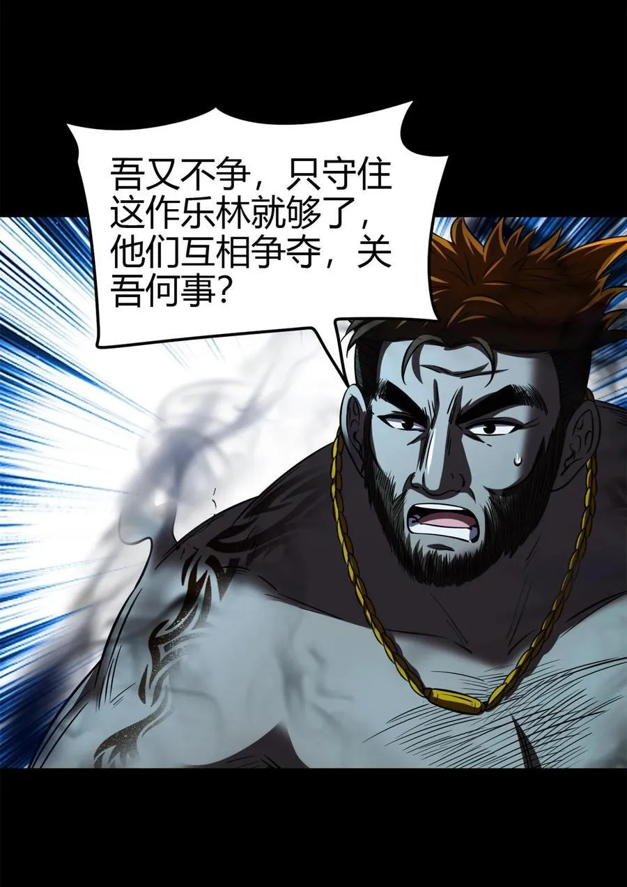 289 各投其“主” 第32页