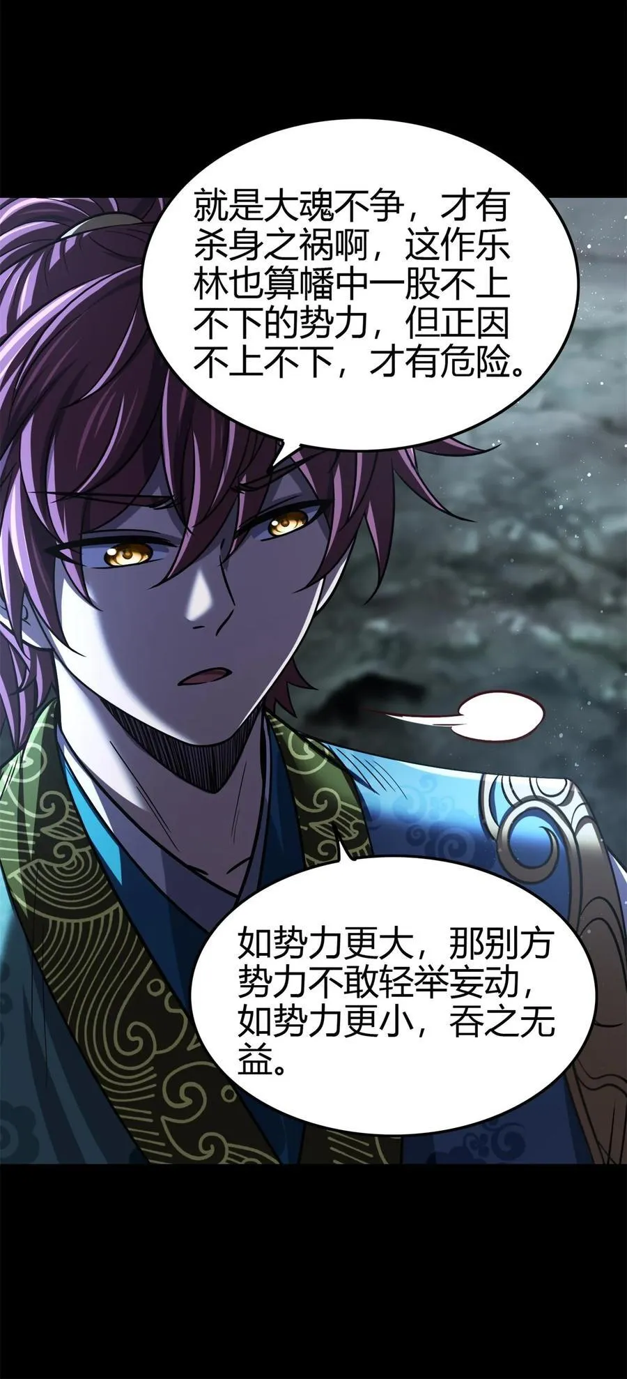 289 各投其“主” 第33页