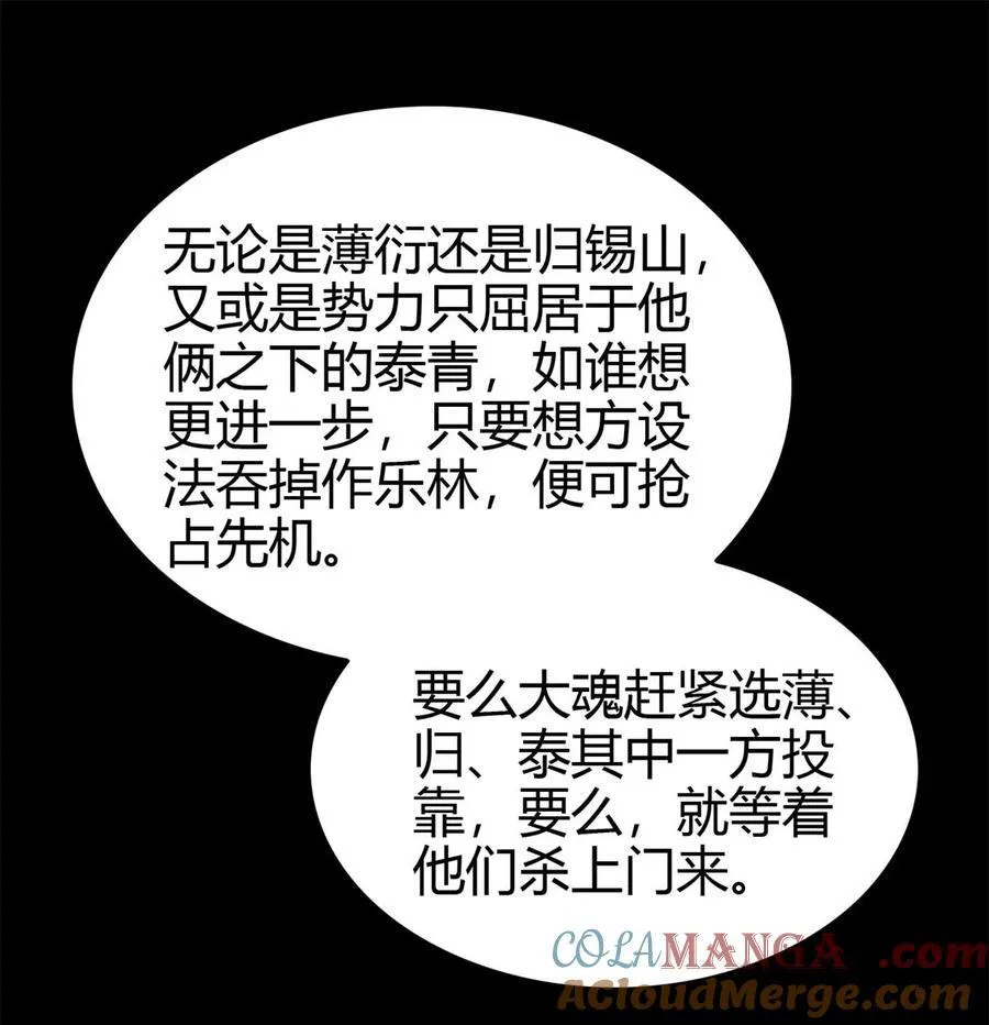 289 各投其“主” 第34页