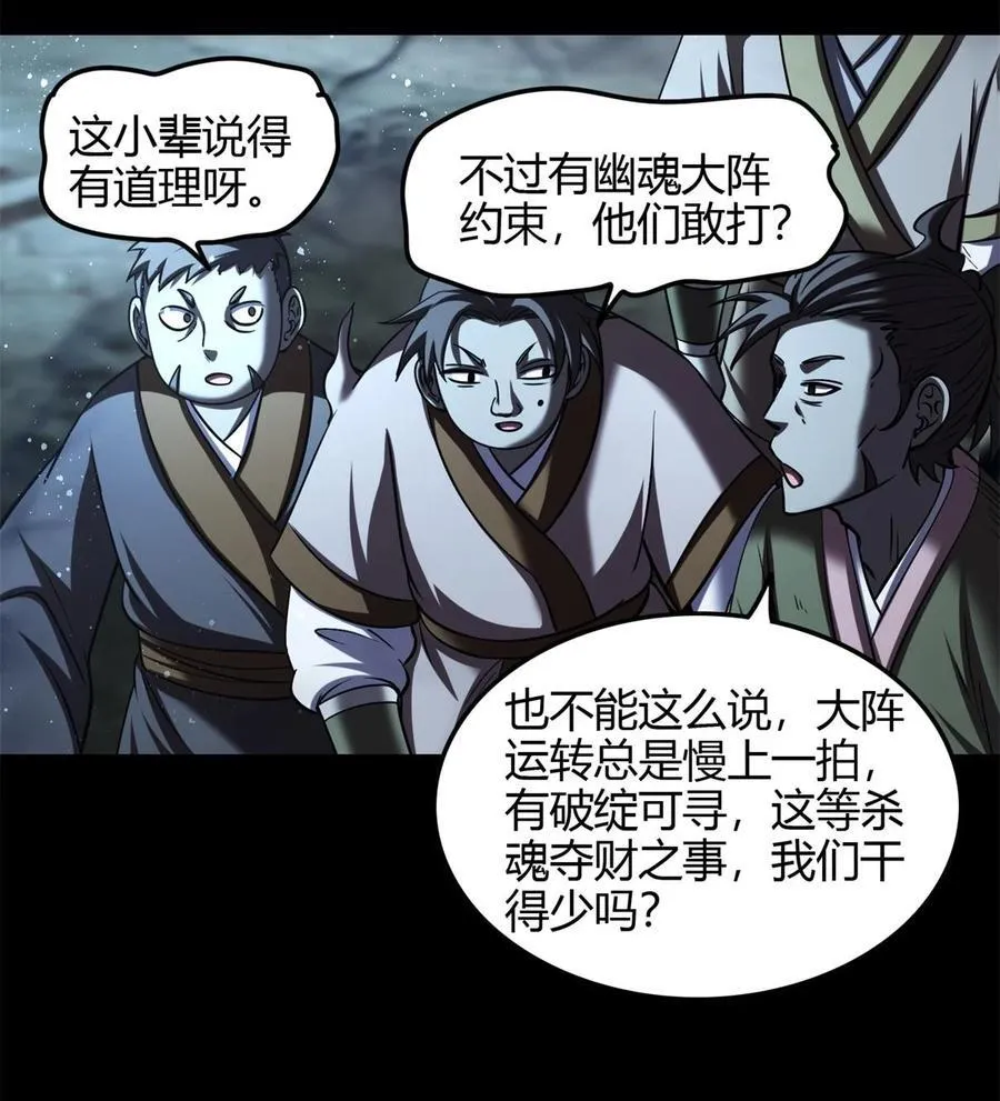 289 各投其“主” 第35页
