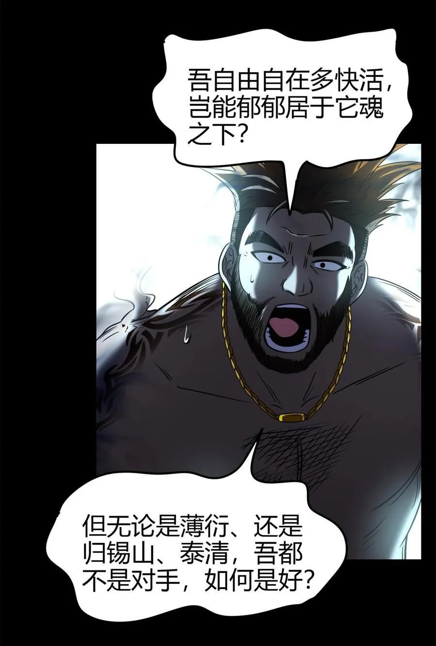 289 各投其“主” 第36页