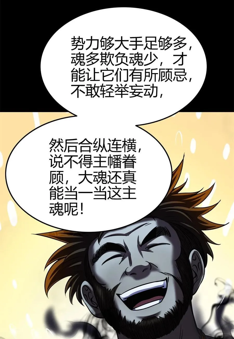 289 各投其“主” 第38页