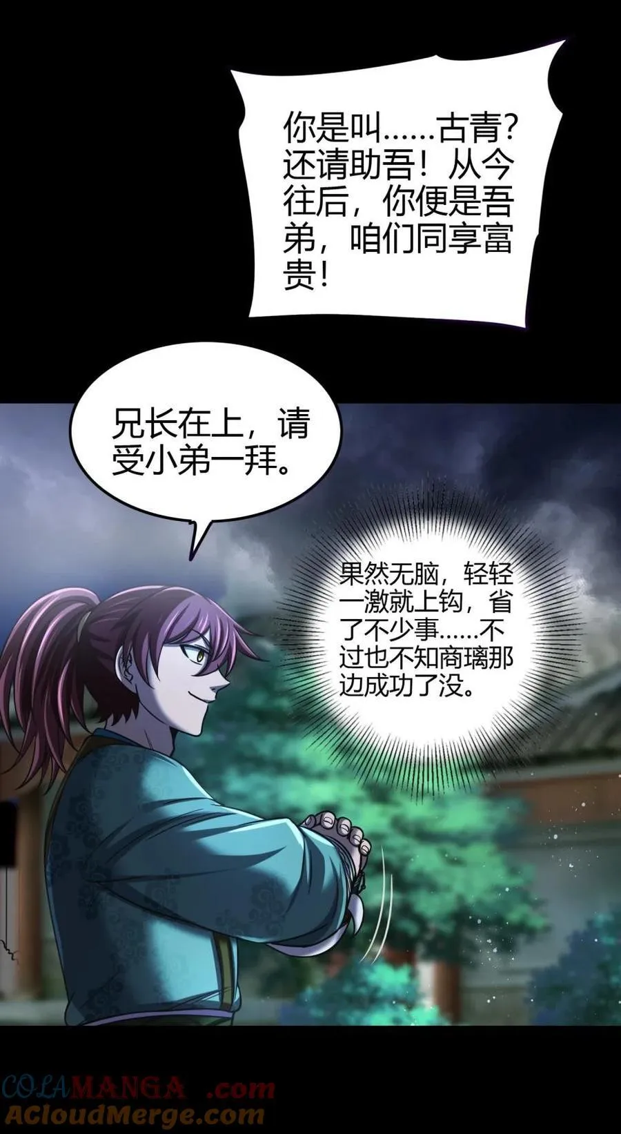 289 各投其“主” 第40页