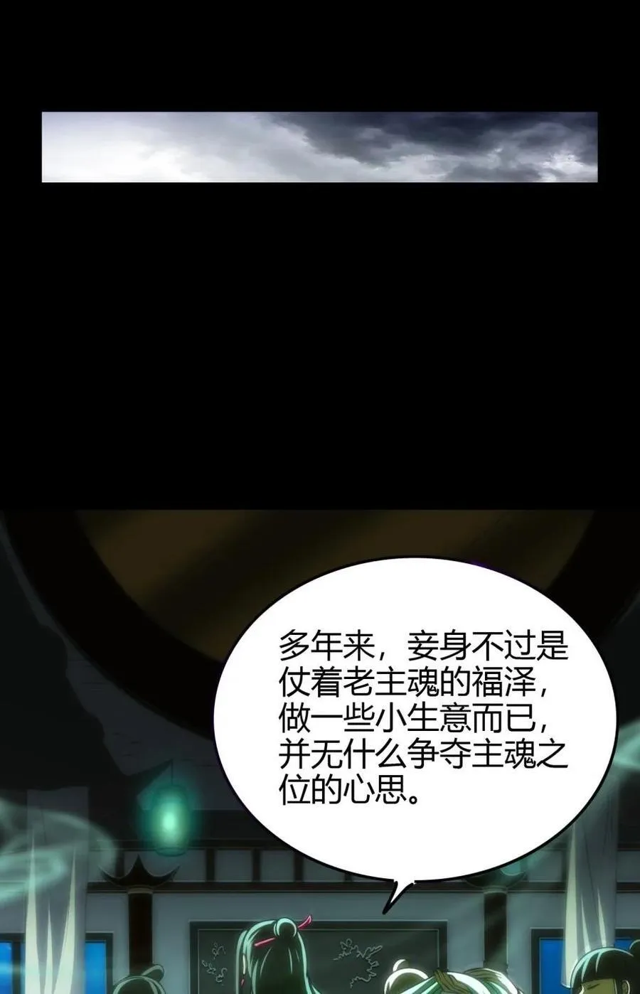 289 各投其“主” 第41页
